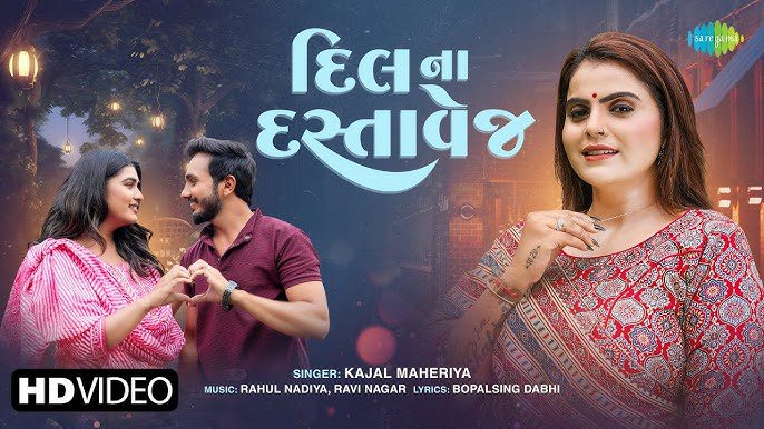 Dil Na Dastavej - Song Cover Image