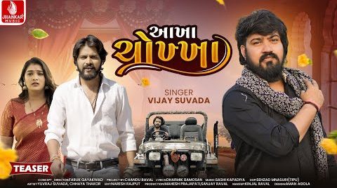 Aakha Chokhkha - Song Cover Image