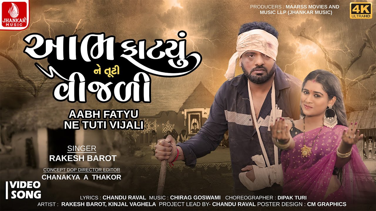 Aabh Fatyu Ne Tuti Vijali - Song Cover Image