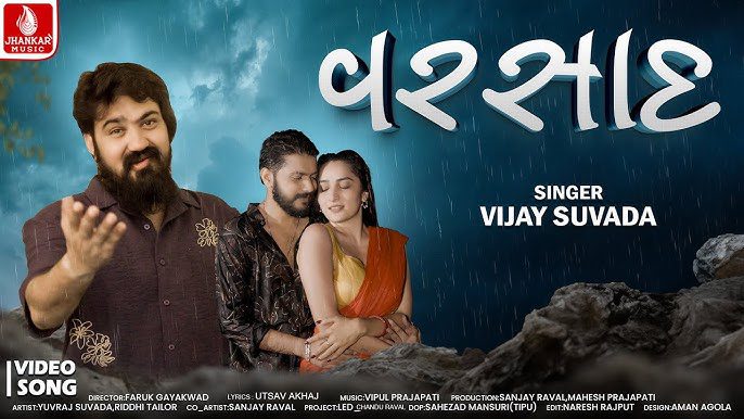 Varsad - Song Cover Image