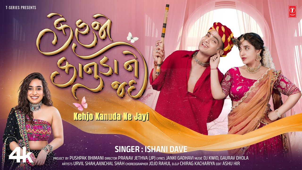 Kehjo Kanuda Ne Jayi - Song Cover Image