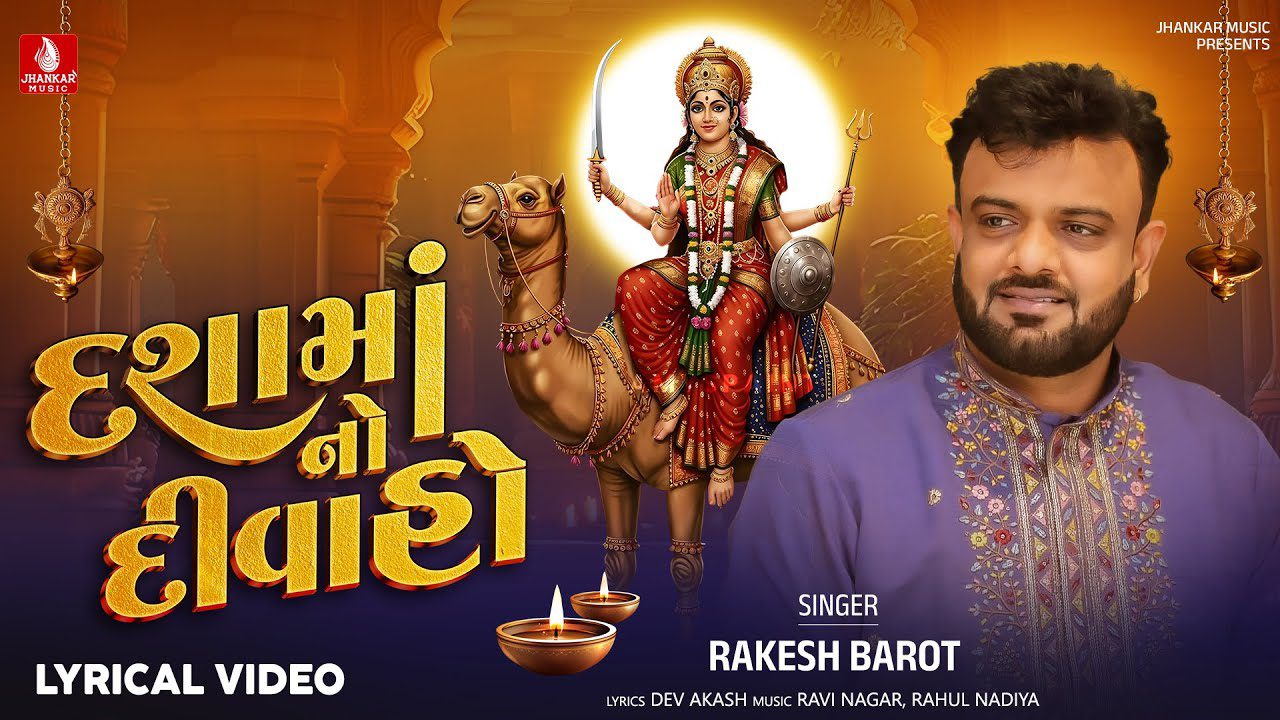 Dashama No Divaho - Song Cover Image