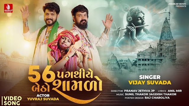 56 Pagathiye Betho Shamlo - Song Cover Image