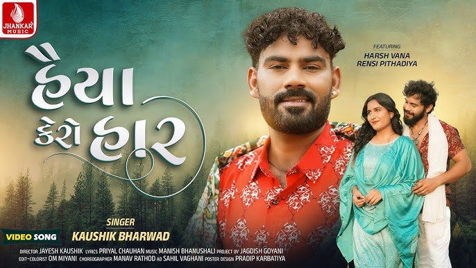 Haiya Kero Haar - Song Cover Image