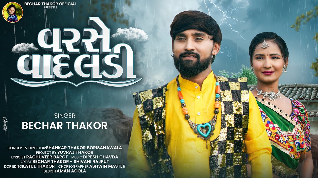 Varse Vadaldi - Song Cover Image