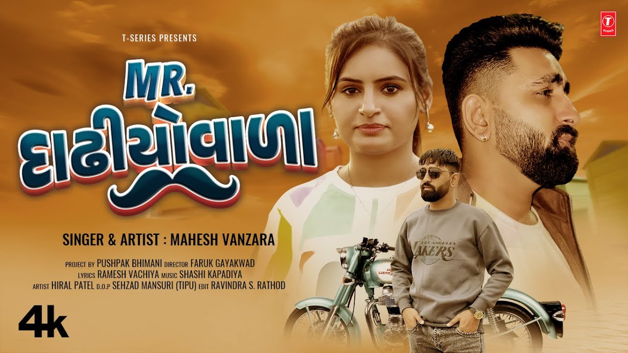 Mr. Dadhiyovala - Song Cover Image
