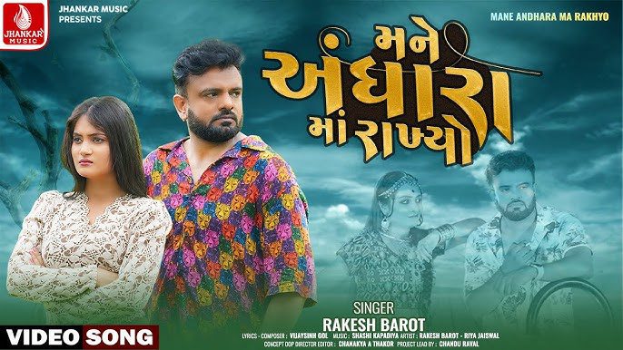 Mane Andhara Ma Rakhyo - Song Cover Image