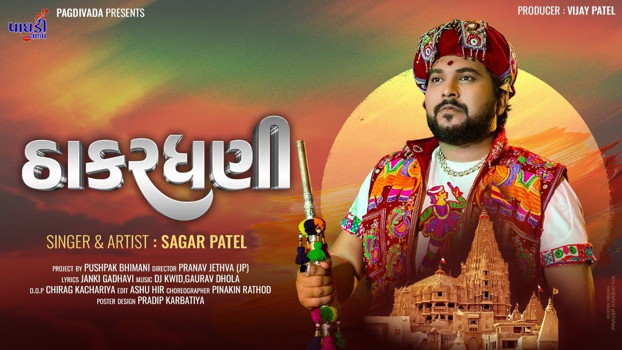 Thakardhani - Song Cover Image
