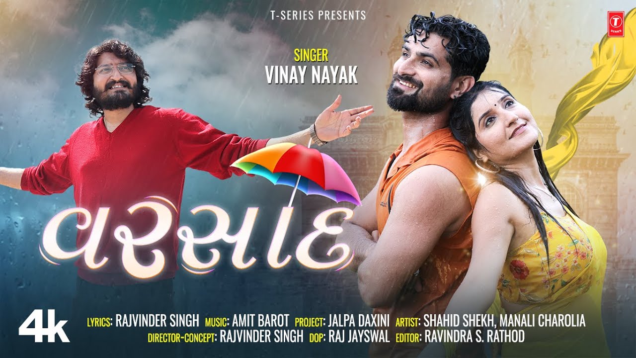 Varsad - Vinay Nayak