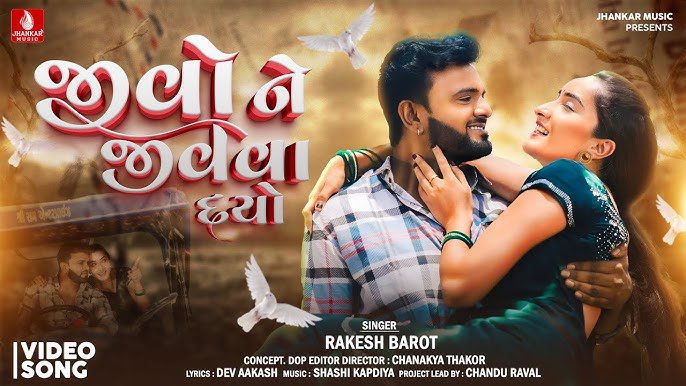 Jivo Ne Jivva Dayo - Rakesh Barot