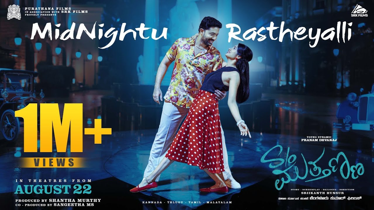 Midnightu Rastheyalli - Song Cover Image