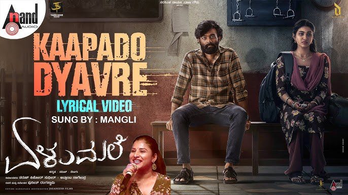 Kaapaado Dyavre - Song Cover Image