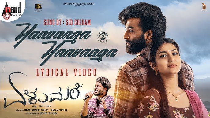 Yaavaaga - Song Cover Image