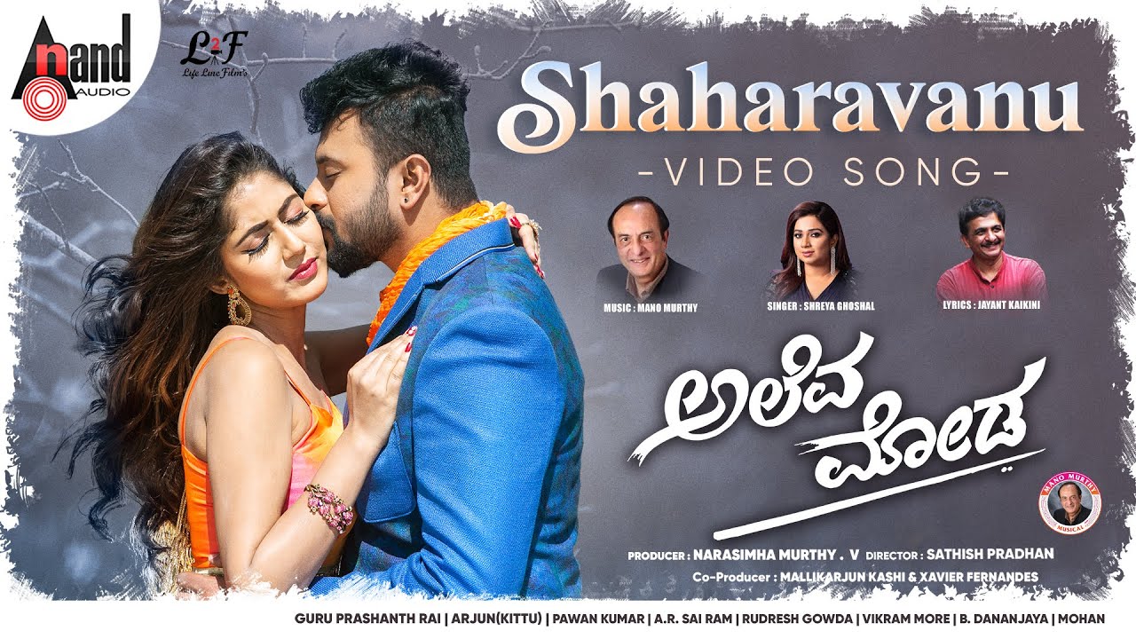 Shaharavanu - Song Cover Image