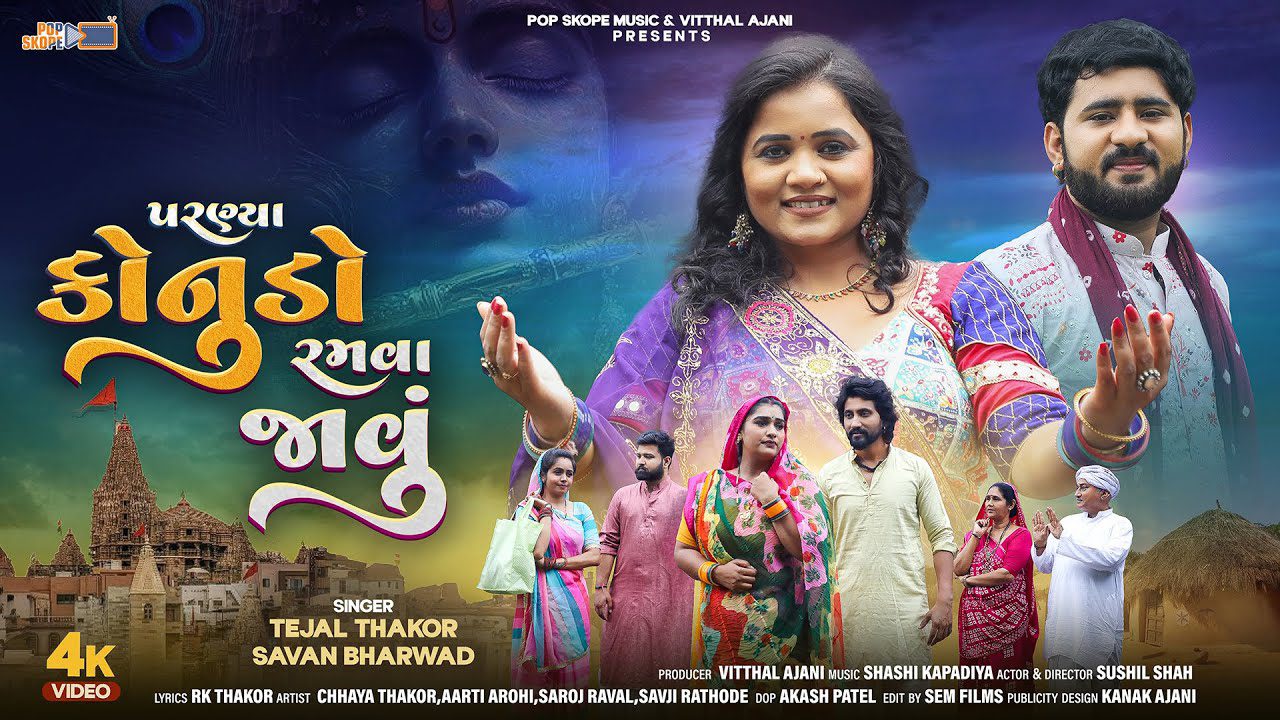Parnya Konudo Ramva Javu - Song Cover Image