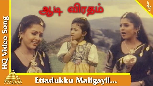 Ettadukku Maligaiyil - P. Susheela