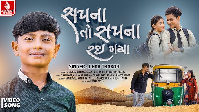 Sapna To Sapna Rai Gaya - Jigar Thakor
