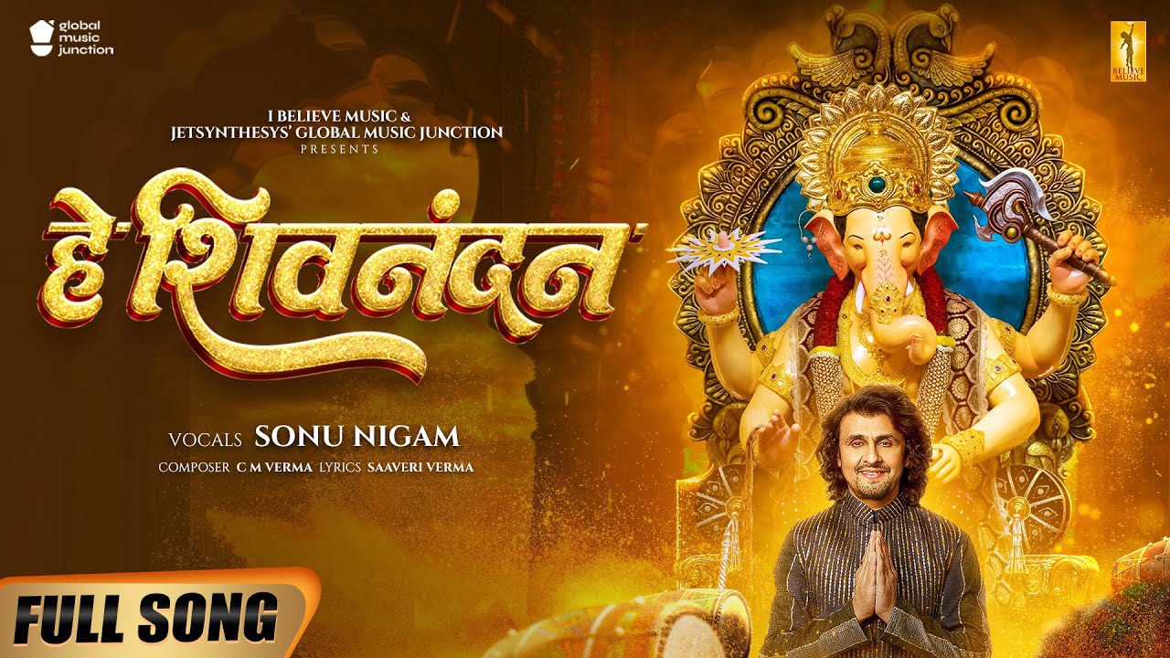Hey Shivnandan Lyrics Video