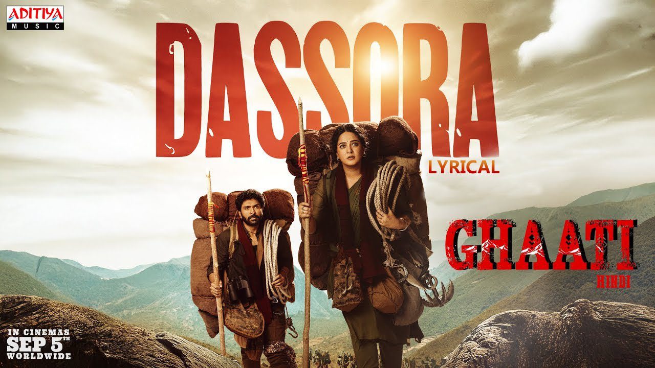 Dassora - Geetha Madhuri