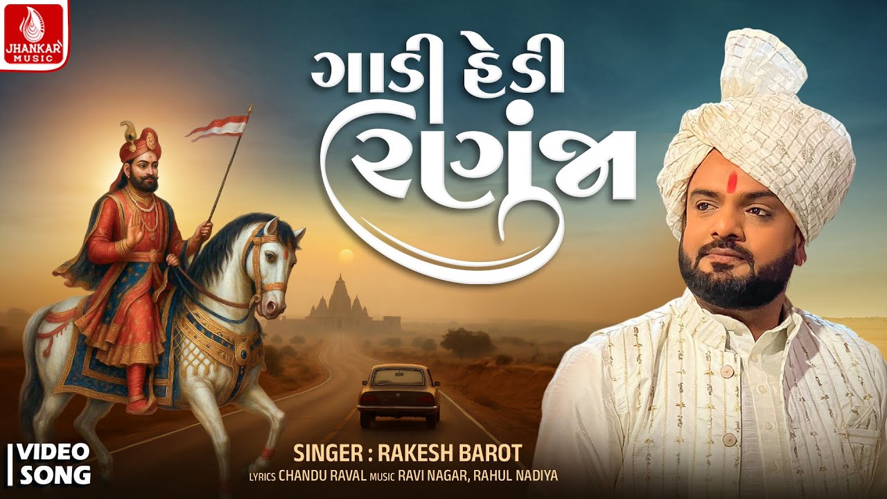 Gadi Hedi Ranuja - Song Cover Image