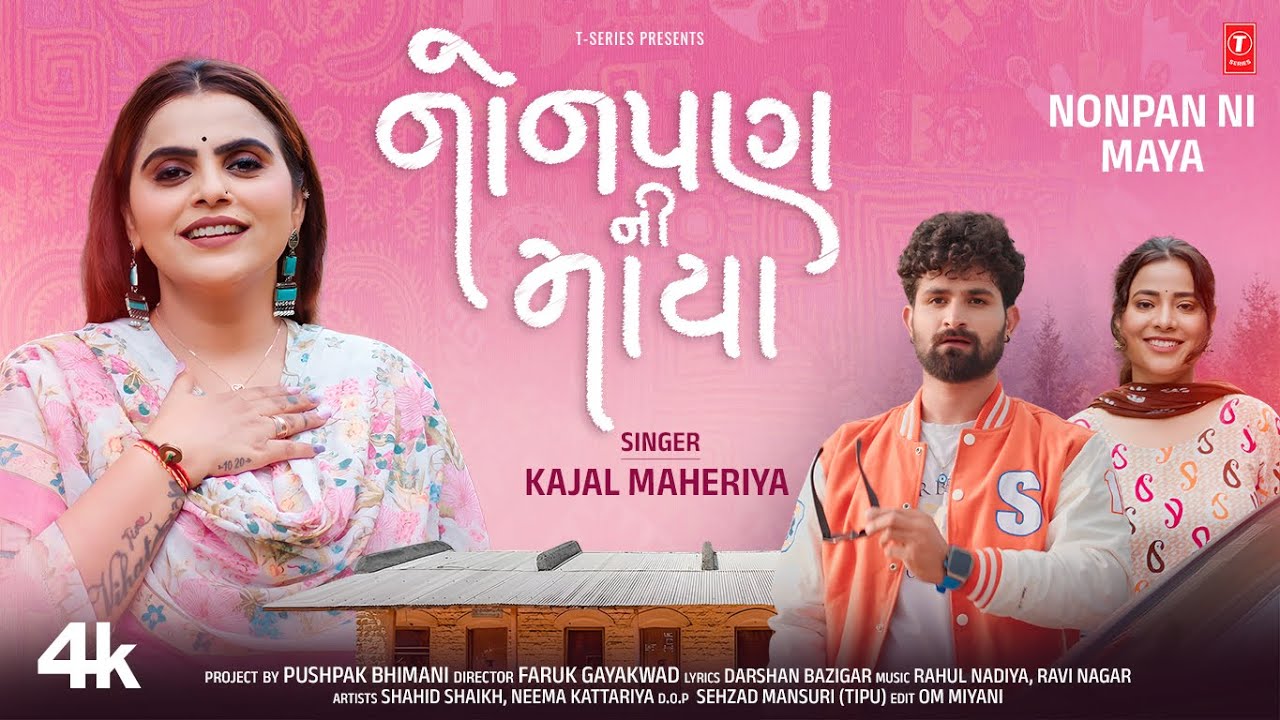 Nonpan Ni Maya - Kajal Maheriya