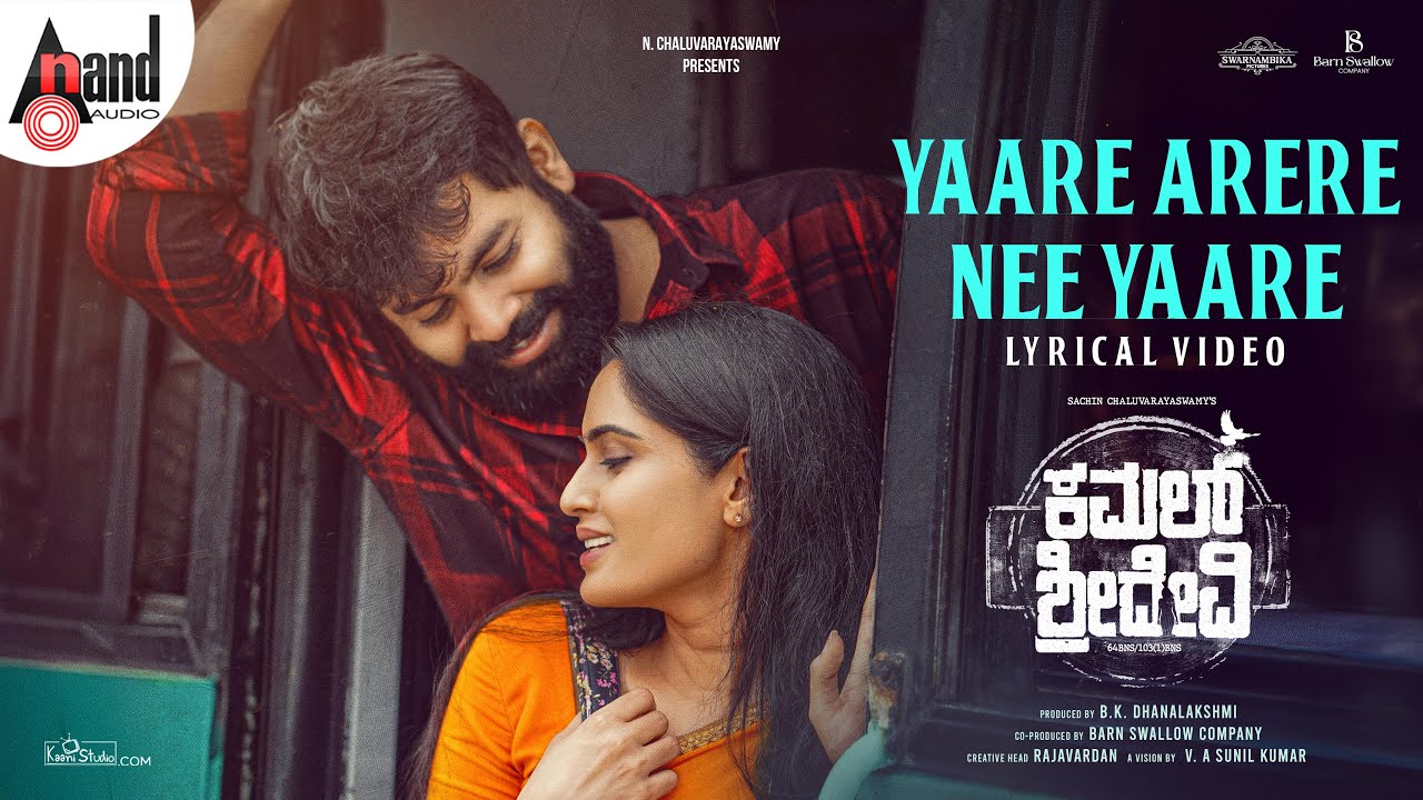 Yaare Arere Nee Yaare - Vishak Naagalapura