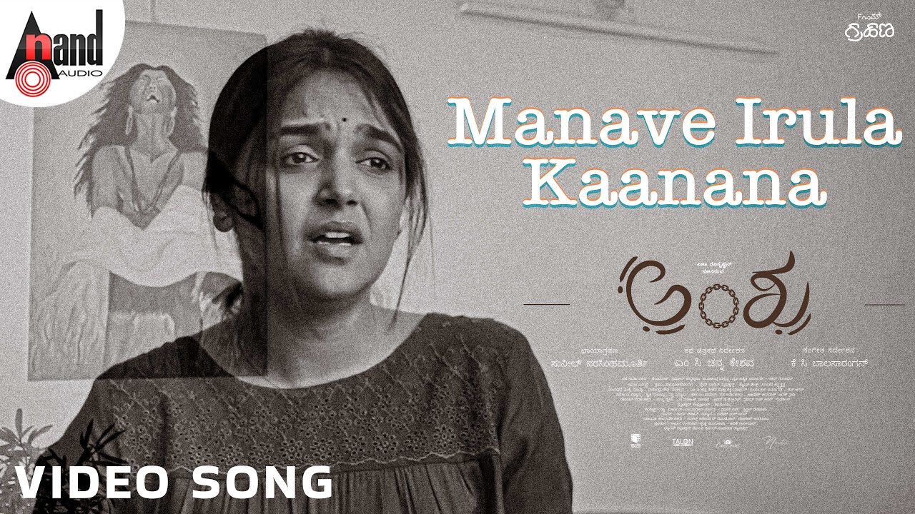 Manave Irula Kaanana - Jyotsna Bharadwaj