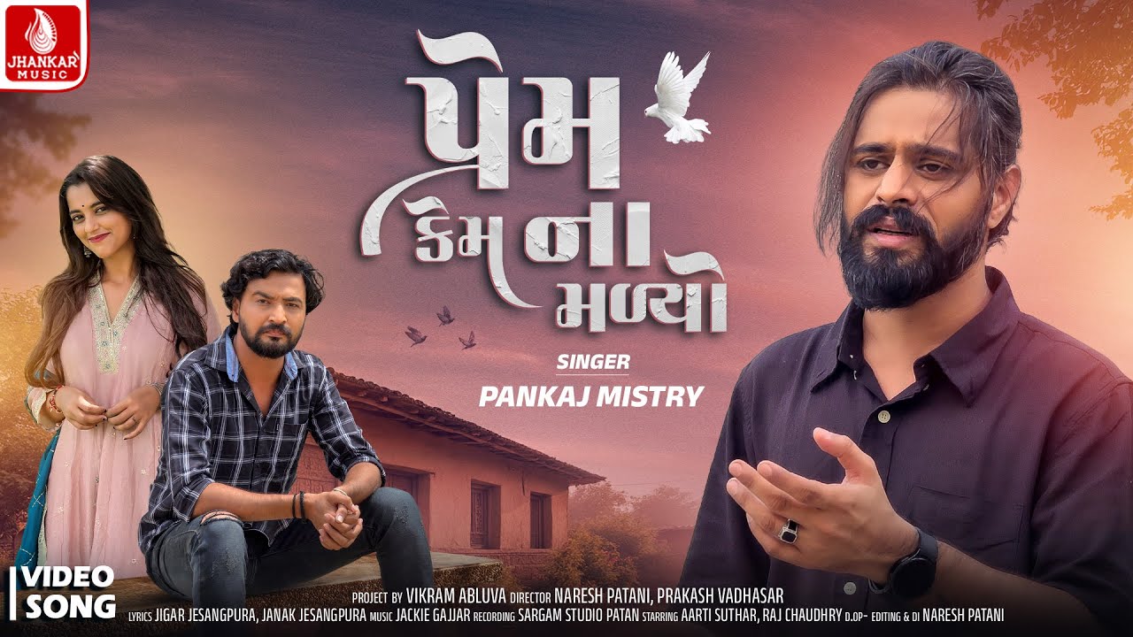Prem Kem Na Malyo - Song Cover Image