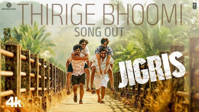 Thirige Bhoomi - Song Cover Image