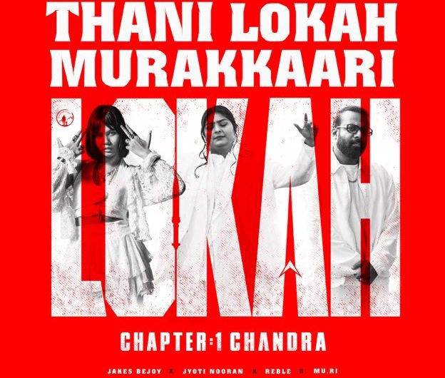 Thani Lokah Murakkaari - Song Cover Image