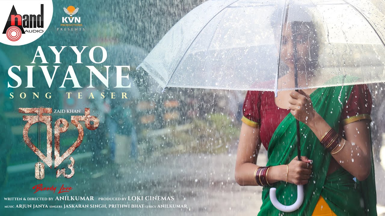 Ayyo Sivane - Song Cover Image