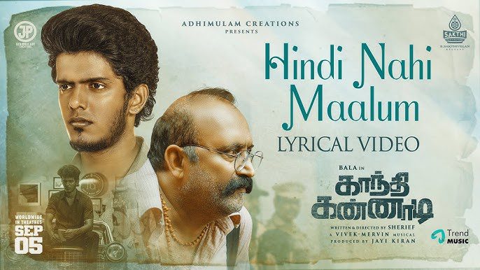 Hindi Nahi Maalum - Song Cover Image