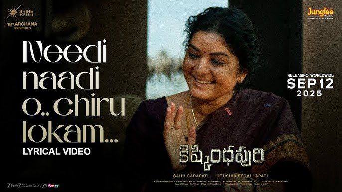 Needi Naadi O Chiru Lokam - Song Cover Image