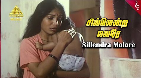 Sillendra Malare - Song Cover Image