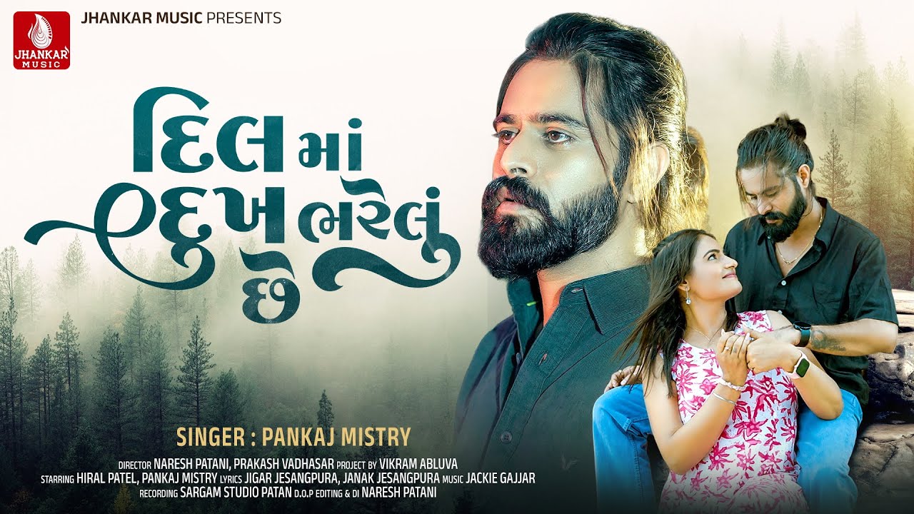 Dil Ma Dukh Bharelu Chhe - Song Cover Image