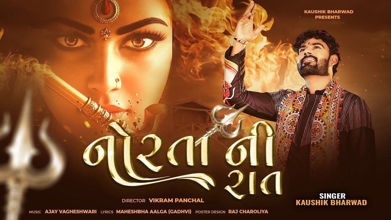 Andharu Chhavayu - Song Cover Image