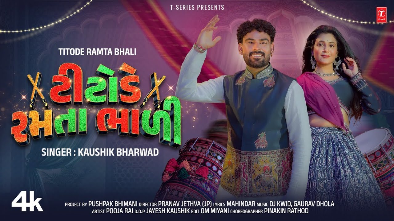 Titode Ramta Bhali - Song Cover Image