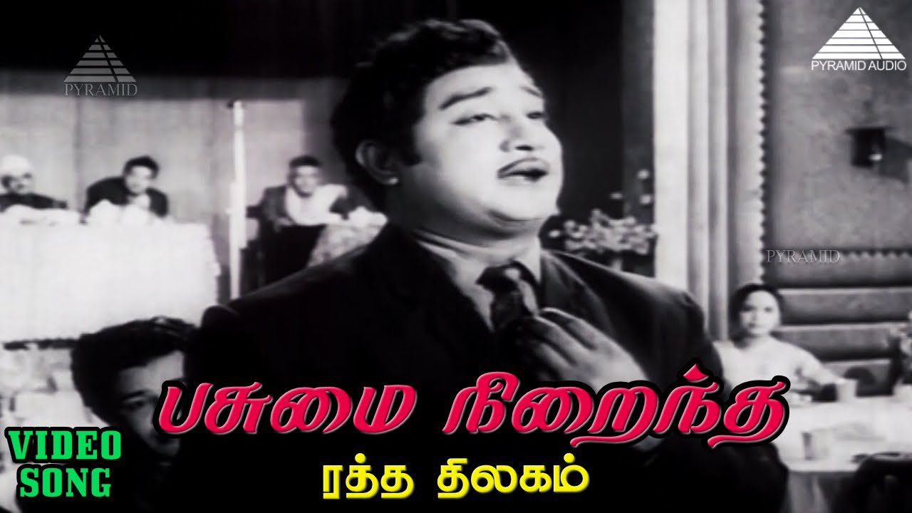Pasumai Niraintha - P. Susheela, T. M. Soundararajan