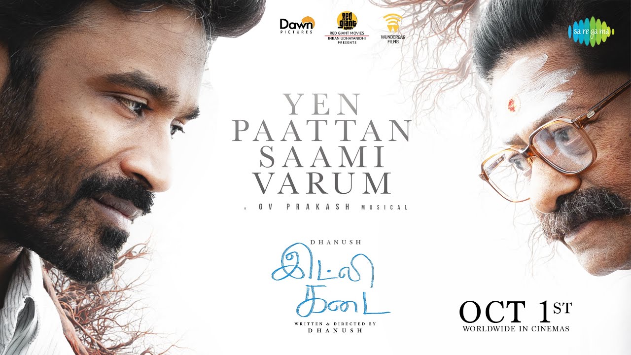 Yen Paattan Saami Varum - Song Cover Image