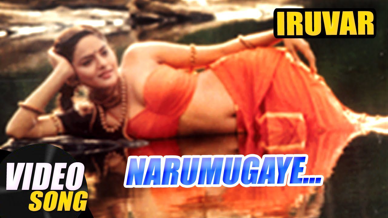 Naru Naru Narumugaiye - Song Cover Image