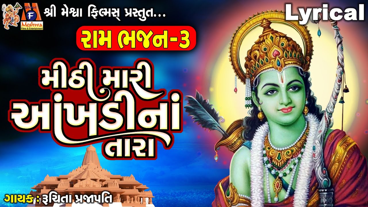 Mithi Mari Aakhdi Na Tara - Song Cover Image