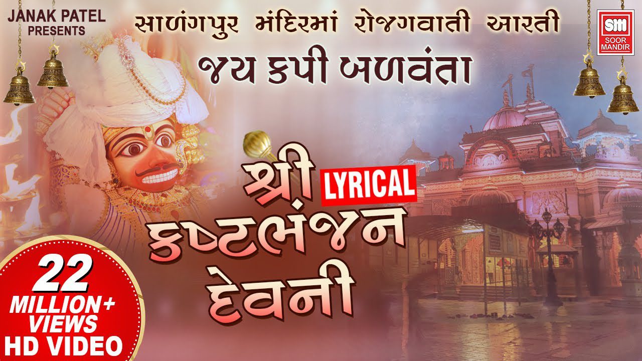 Jai Kapi Balvanta - Song Cover Image