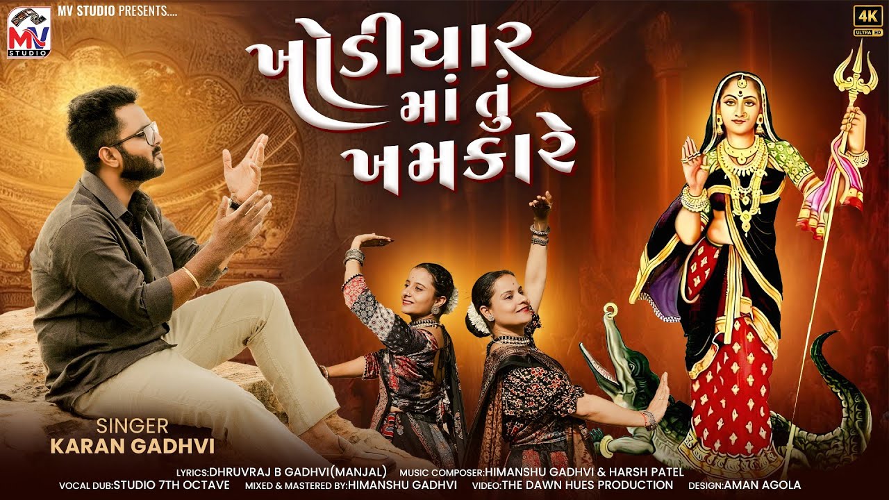 Khodiyar Maa Tu Khamkare - Song Cover Image