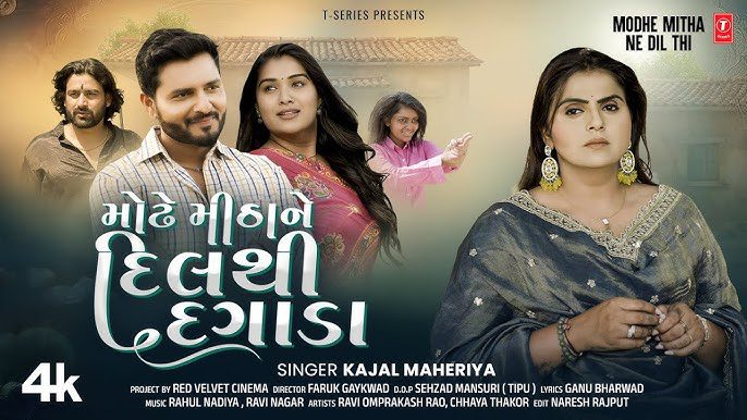 Modhe Mitha Ne Dil Thi Dagala - Song Cover Image