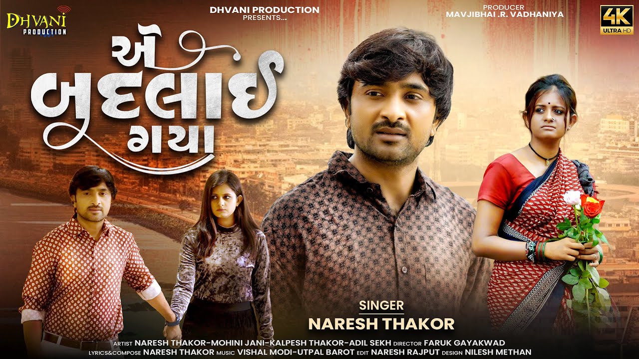 A Badlai Gaya - Song Cover Image