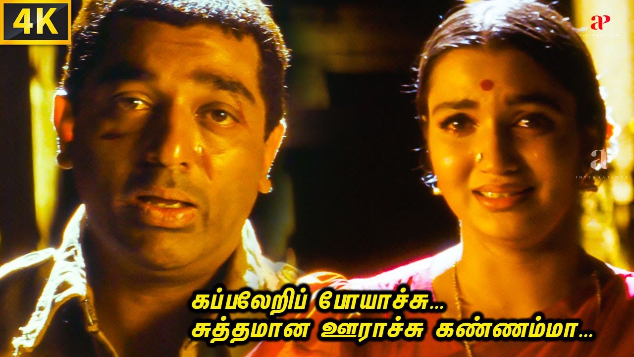 Kappaleri Poyaachu - Song Cover Image