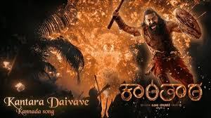 Kantara Daivave - Song Cover Image