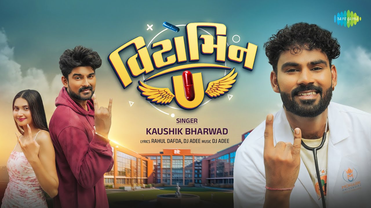 Vitamin U - Kaushik Bharwad