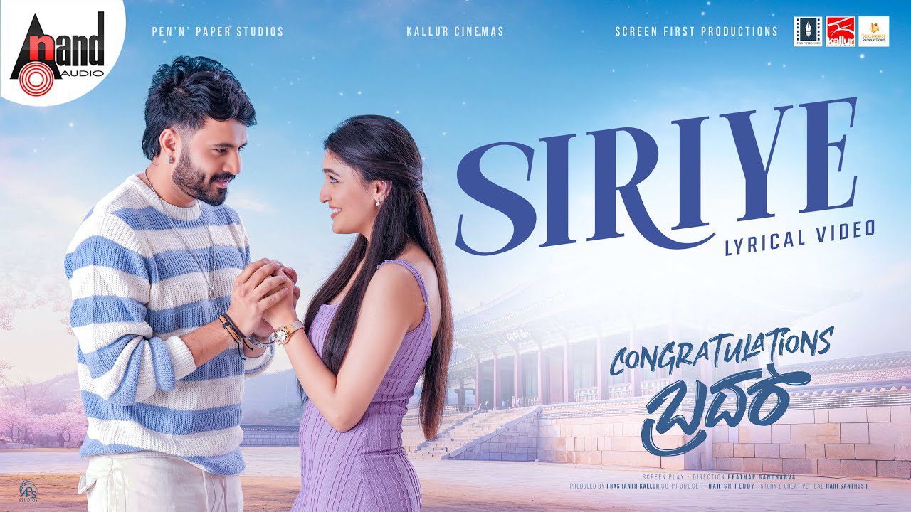 Siriye - Rajath Hegde