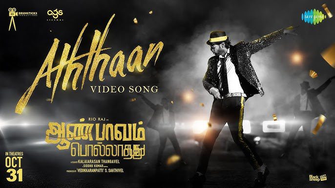 Aththaan - Song Cover Image